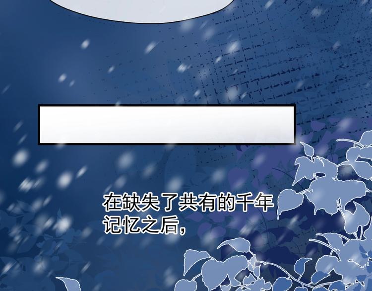 魔尊要抱抱韩漫全集-第21话 我才不想做萌宠无删减无遮挡章节图片 