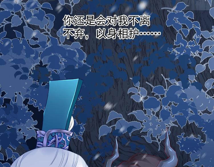 魔尊要抱抱韩漫全集-第21话 我才不想做萌宠无删减无遮挡章节图片 