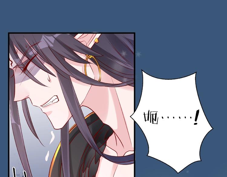 魔尊要抱抱韩漫全集-第21话 我才不想做萌宠无删减无遮挡章节图片 