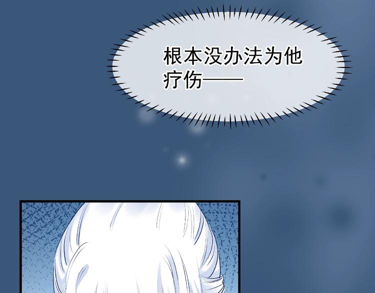 魔尊要抱抱韩漫全集-第21话 我才不想做萌宠无删减无遮挡章节图片 