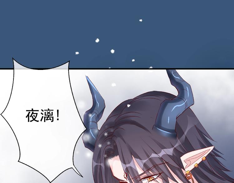 魔尊要抱抱韩漫全集-第21话 我才不想做萌宠无删减无遮挡章节图片 