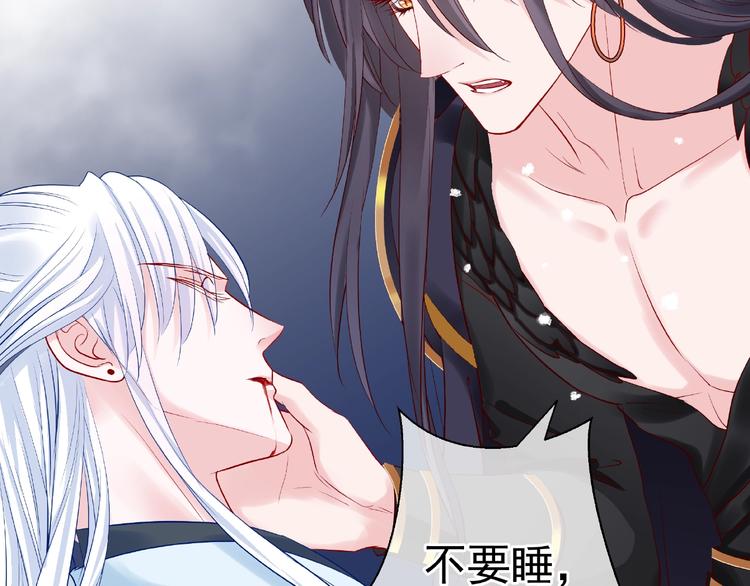 魔尊要抱抱韩漫全集-第21话 我才不想做萌宠无删减无遮挡章节图片 