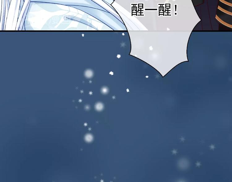 魔尊要抱抱韩漫全集-第21话 我才不想做萌宠无删减无遮挡章节图片 
