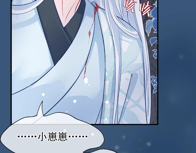 魔尊要抱抱韩漫全集-第21话 我才不想做萌宠无删减无遮挡章节图片 