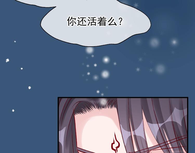 魔尊要抱抱韩漫全集-第21话 我才不想做萌宠无删减无遮挡章节图片 