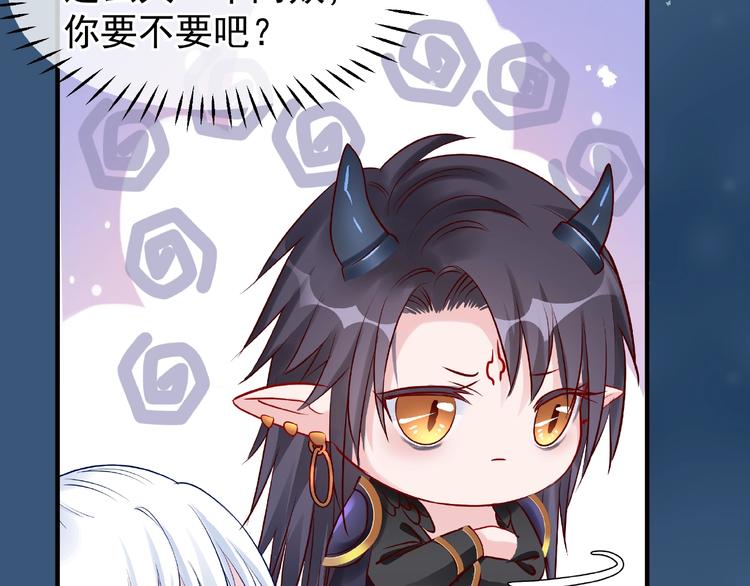 魔尊要抱抱韩漫全集-第21话 我才不想做萌宠无删减无遮挡章节图片 