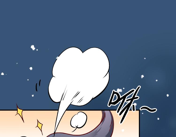 魔尊要抱抱韩漫全集-第21话 我才不想做萌宠无删减无遮挡章节图片 