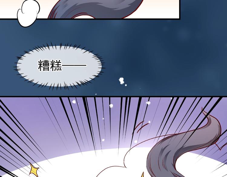 魔尊要抱抱韩漫全集-第21话 我才不想做萌宠无删减无遮挡章节图片 