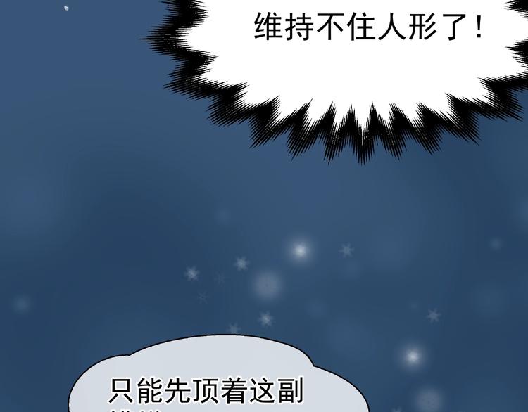 魔尊要抱抱韩漫全集-第21话 我才不想做萌宠无删减无遮挡章节图片 