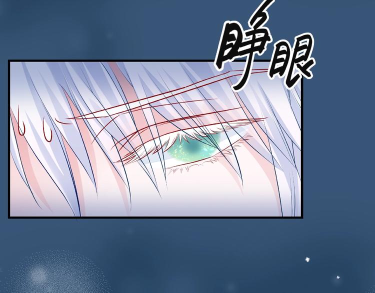 魔尊要抱抱韩漫全集-第21话 我才不想做萌宠无删减无遮挡章节图片 