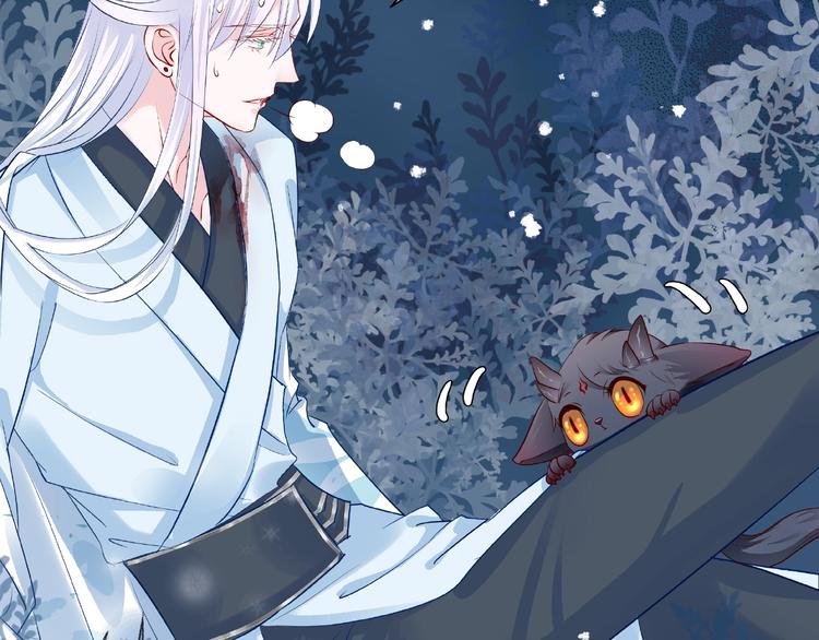 魔尊要抱抱韩漫全集-第21话 我才不想做萌宠无删减无遮挡章节图片 