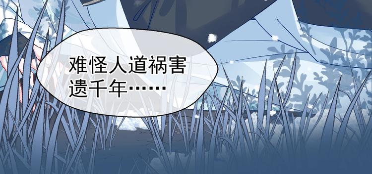 魔尊要抱抱韩漫全集-第21话 我才不想做萌宠无删减无遮挡章节图片 