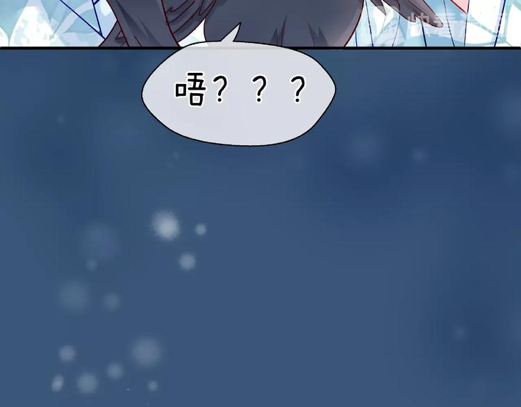 魔尊要抱抱韩漫全集-第21话 我才不想做萌宠无删减无遮挡章节图片 