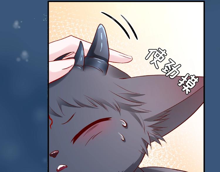 魔尊要抱抱韩漫全集-第21话 我才不想做萌宠无删减无遮挡章节图片 