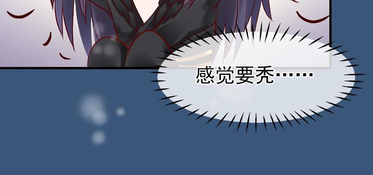 魔尊要抱抱韩漫全集-第21话 我才不想做萌宠无删减无遮挡章节图片 
