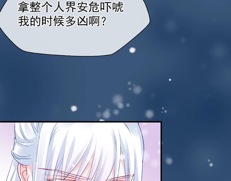 魔尊要抱抱韩漫全集-第21话 我才不想做萌宠无删减无遮挡章节图片 