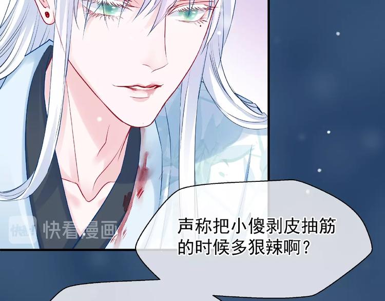 魔尊要抱抱韩漫全集-第21话 我才不想做萌宠无删减无遮挡章节图片 