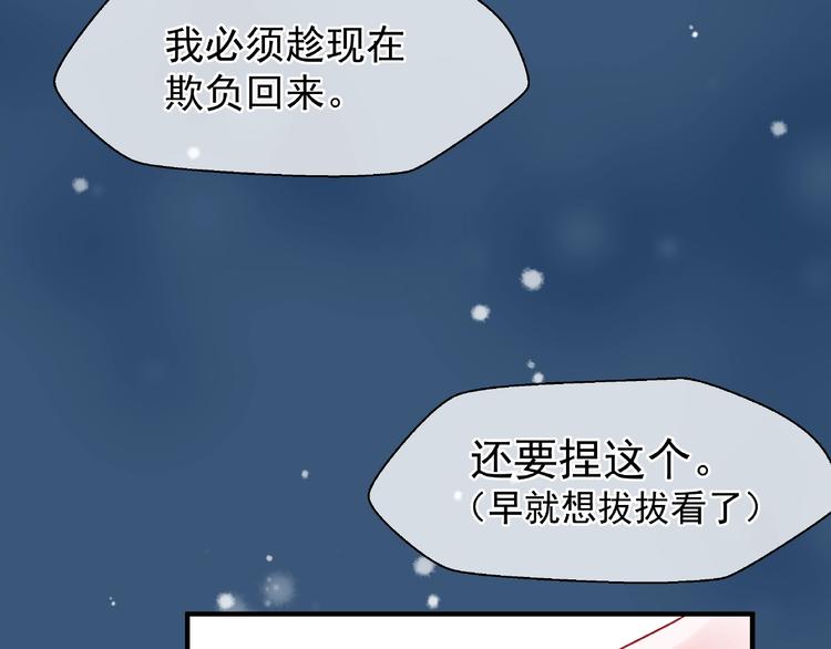 魔尊要抱抱韩漫全集-第21话 我才不想做萌宠无删减无遮挡章节图片 
