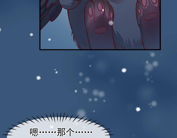 魔尊要抱抱韩漫全集-第21话 我才不想做萌宠无删减无遮挡章节图片 