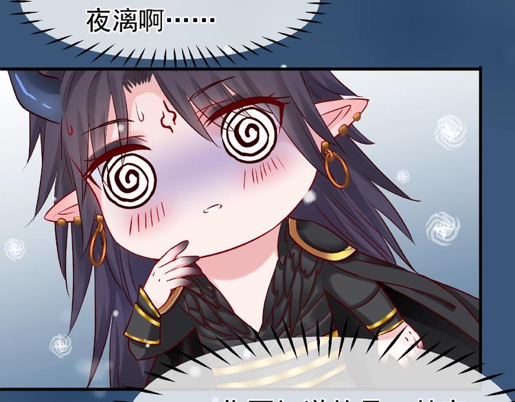 魔尊要抱抱韩漫全集-第21话 我才不想做萌宠无删减无遮挡章节图片 