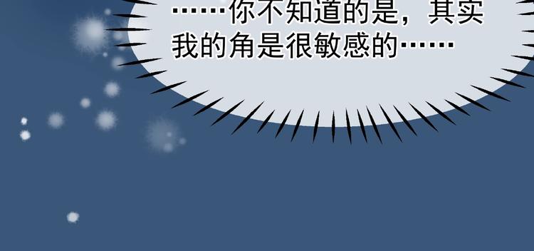 魔尊要抱抱韩漫全集-第21话 我才不想做萌宠无删减无遮挡章节图片 