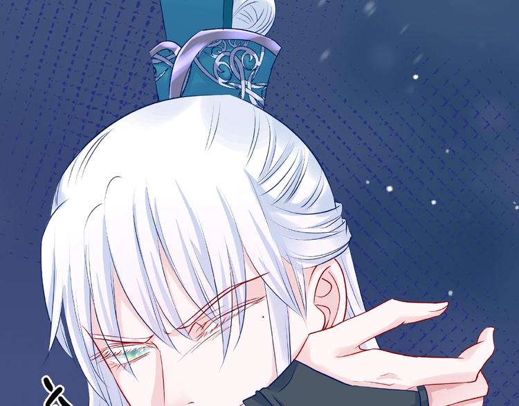魔尊要抱抱韩漫全集-第21话 我才不想做萌宠无删减无遮挡章节图片 