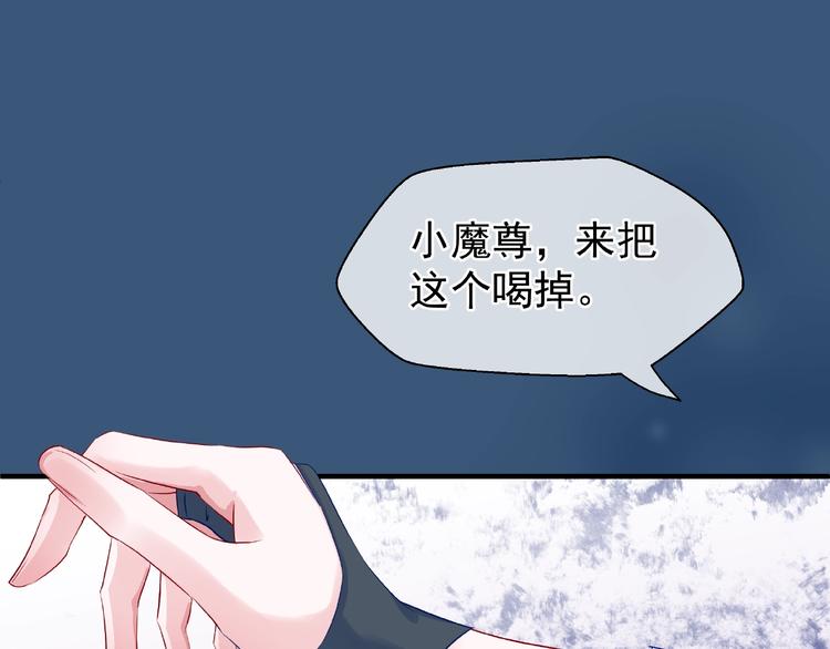 魔尊要抱抱韩漫全集-第21话 我才不想做萌宠无删减无遮挡章节图片 