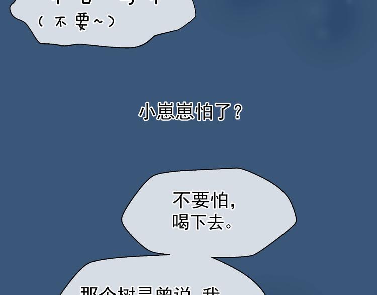 魔尊要抱抱韩漫全集-第21话 我才不想做萌宠无删减无遮挡章节图片 