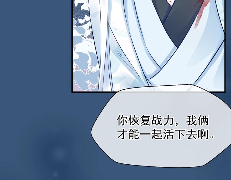 魔尊要抱抱韩漫全集-第21话 我才不想做萌宠无删减无遮挡章节图片 