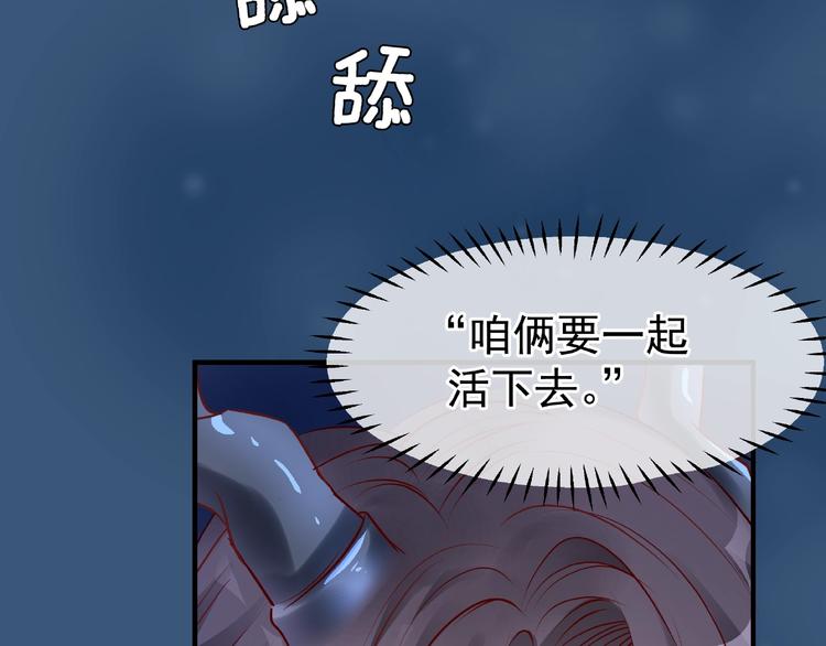 魔尊要抱抱韩漫全集-第21话 我才不想做萌宠无删减无遮挡章节图片 