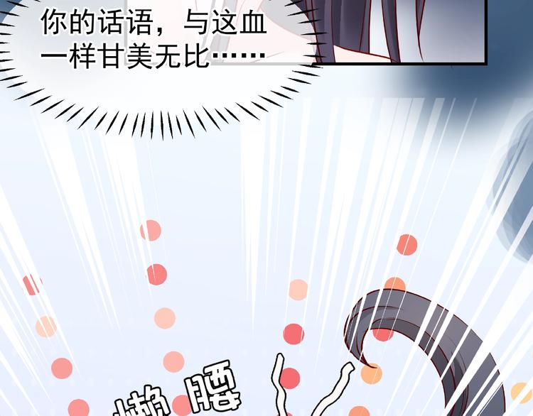魔尊要抱抱韩漫全集-第21话 我才不想做萌宠无删减无遮挡章节图片 