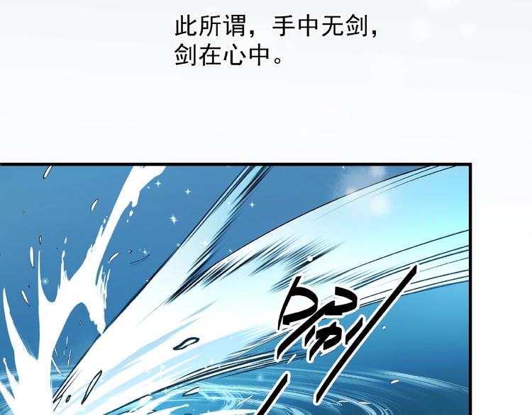 魔尊要抱抱韩漫全集-第22话 内心的纠结无删减无遮挡章节图片 