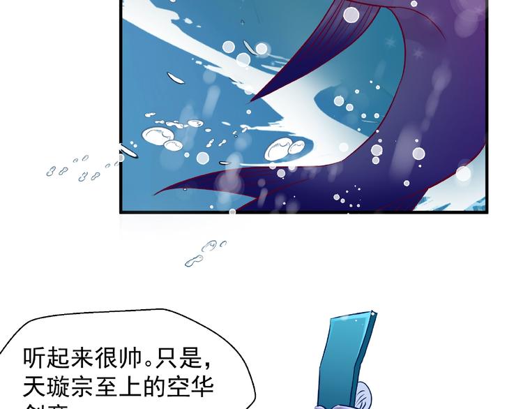 魔尊要抱抱韩漫全集-第22话 内心的纠结无删减无遮挡章节图片 