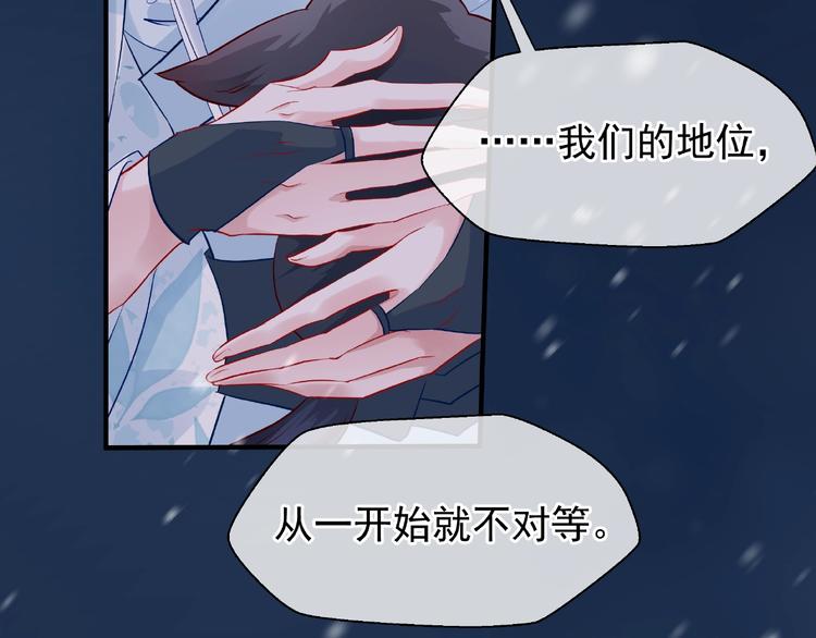 魔尊要抱抱韩漫全集-第22话 内心的纠结无删减无遮挡章节图片 