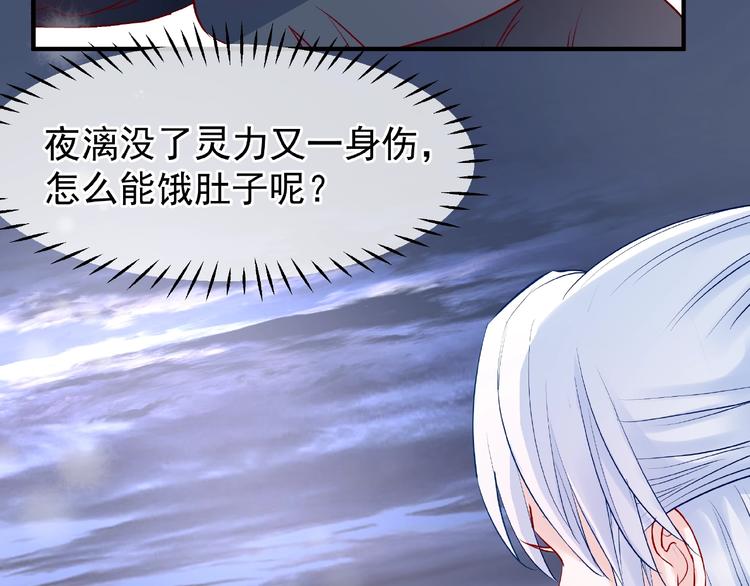 魔尊要抱抱韩漫全集-第22话 内心的纠结无删减无遮挡章节图片 