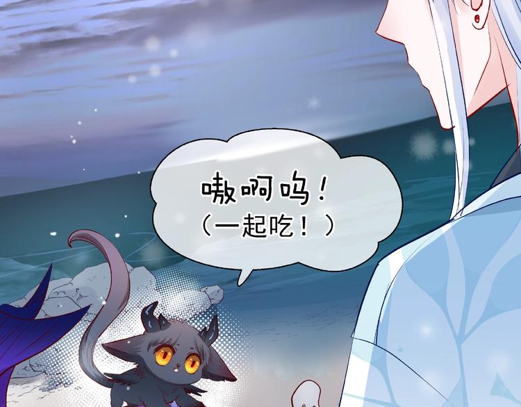 魔尊要抱抱韩漫全集-第22话 内心的纠结无删减无遮挡章节图片 