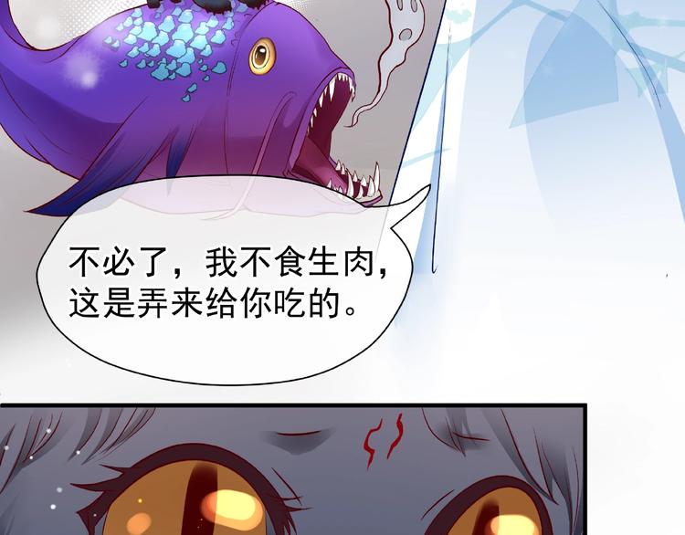 魔尊要抱抱韩漫全集-第22话 内心的纠结无删减无遮挡章节图片 