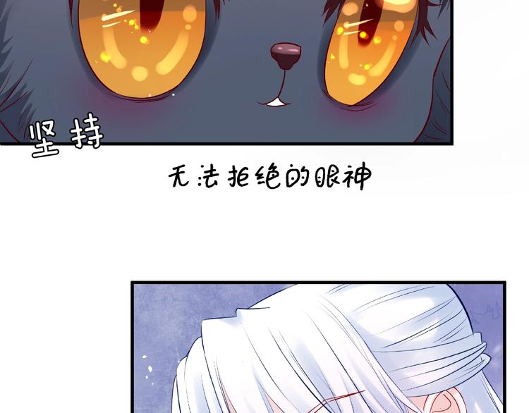 魔尊要抱抱韩漫全集-第22话 内心的纠结无删减无遮挡章节图片 