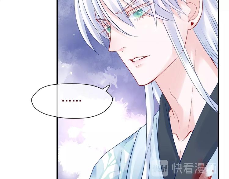 魔尊要抱抱韩漫全集-第22话 内心的纠结无删减无遮挡章节图片 