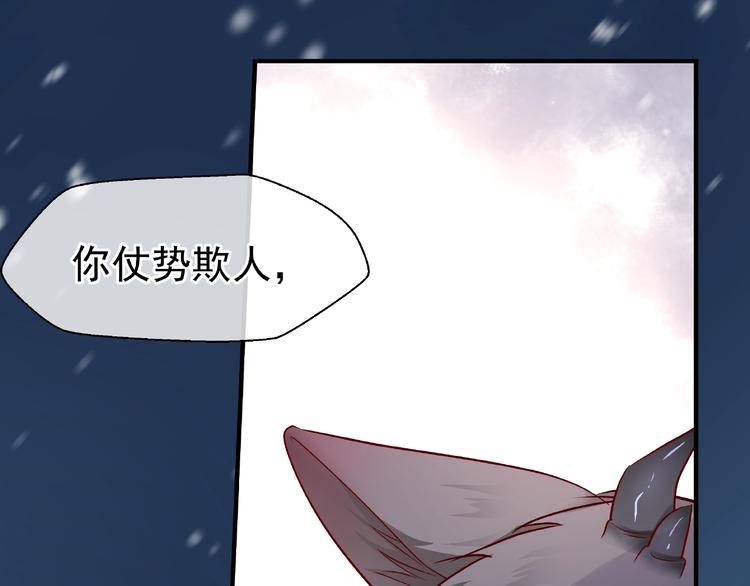 魔尊要抱抱韩漫全集-第22话 内心的纠结无删减无遮挡章节图片 