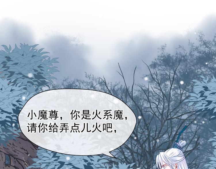 魔尊要抱抱韩漫全集-第22话 内心的纠结无删减无遮挡章节图片 