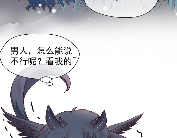 魔尊要抱抱韩漫全集-第22话 内心的纠结无删减无遮挡章节图片 