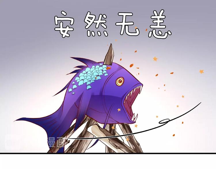 魔尊要抱抱韩漫全集-第22话 内心的纠结无删减无遮挡章节图片 