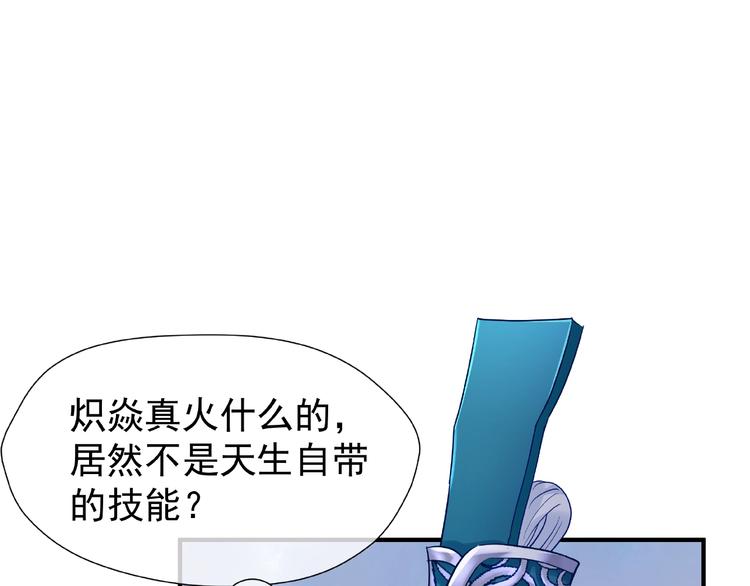 魔尊要抱抱韩漫全集-第22话 内心的纠结无删减无遮挡章节图片 