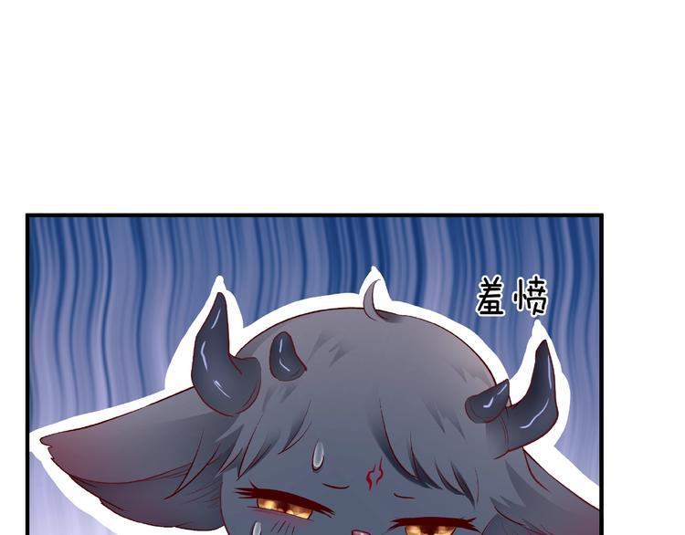 魔尊要抱抱韩漫全集-第22话 内心的纠结无删减无遮挡章节图片 
