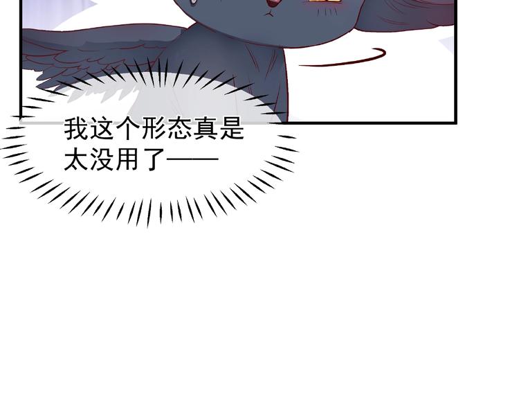 魔尊要抱抱韩漫全集-第22话 内心的纠结无删减无遮挡章节图片 