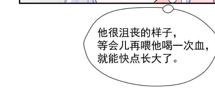 魔尊要抱抱韩漫全集-第22话 内心的纠结无删减无遮挡章节图片 