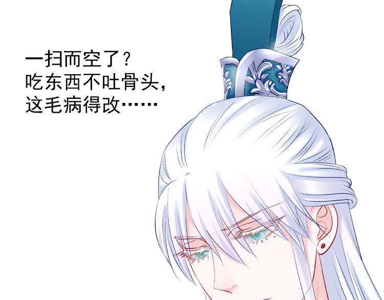 魔尊要抱抱韩漫全集-第22话 内心的纠结无删减无遮挡章节图片 