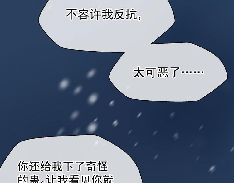 魔尊要抱抱韩漫全集-第22话 内心的纠结无删减无遮挡章节图片 