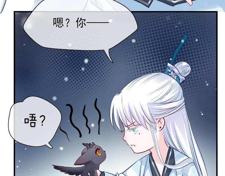 魔尊要抱抱韩漫全集-第22话 内心的纠结无删减无遮挡章节图片 